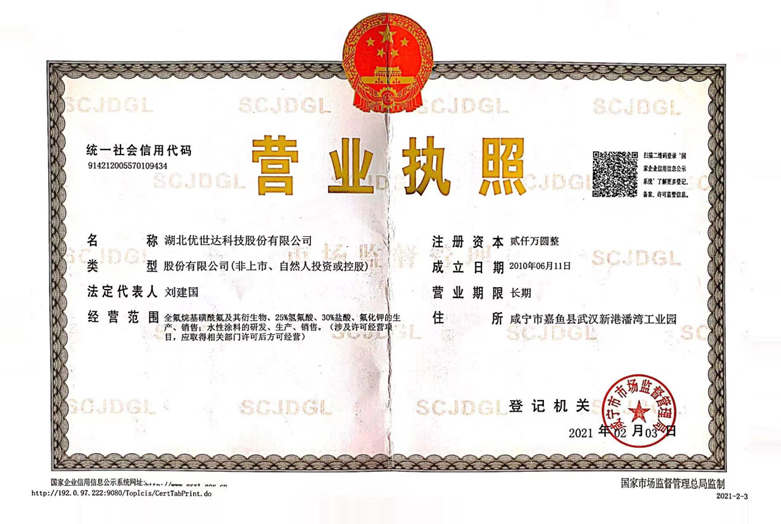 營業執照